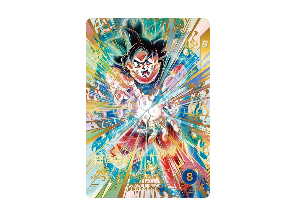 A（きれいな状態）】孫悟空 PUR [SDV9-GPUR4](ドラゴンボールスーパー