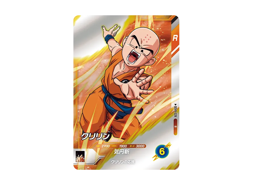 クリリン R [SDV9-028](ドラゴンボールスーパーダイバーズ「9弾 連携の一撃」)