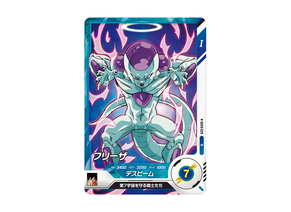 フリーザ N [SDV9-029](ドラゴンボールスーパーダイバーズ「9弾 連携の一撃」)