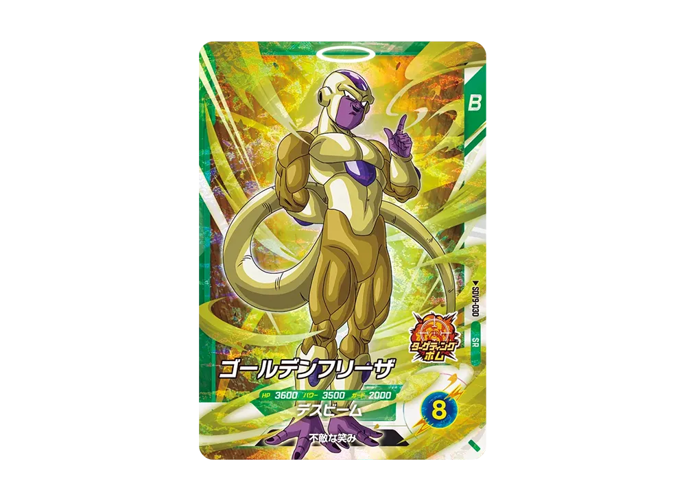 Golden Frieza SR [SDV9-030](Dragon Ball Super Divers 