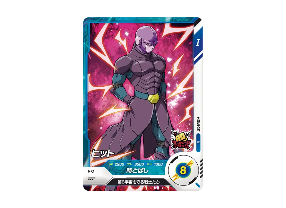 Hit N [SDV9-037](Dragon Ball Super Divers 