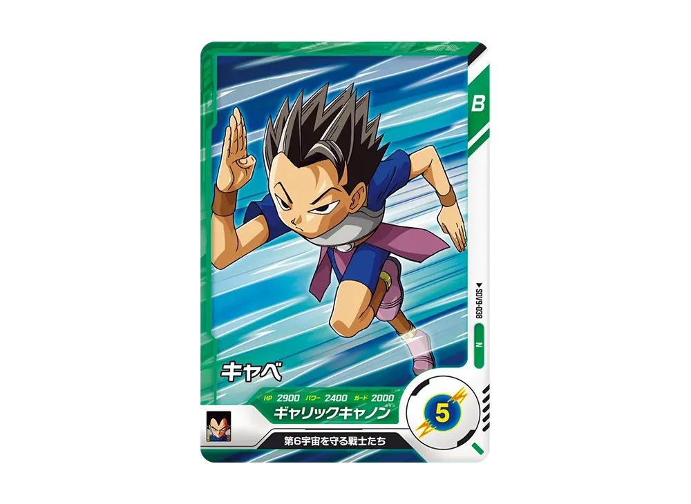 キャベ N [SDV9-038](ドラゴンボールスーパーダイバーズ「9弾 連携の一撃」)