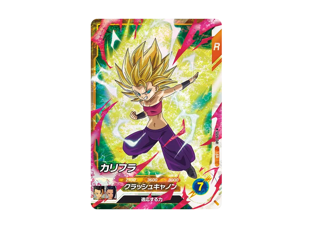 カリフラ SR [SDV9-041](ドラゴンボールスーパーダイバーズ「9弾 連携の一撃」)