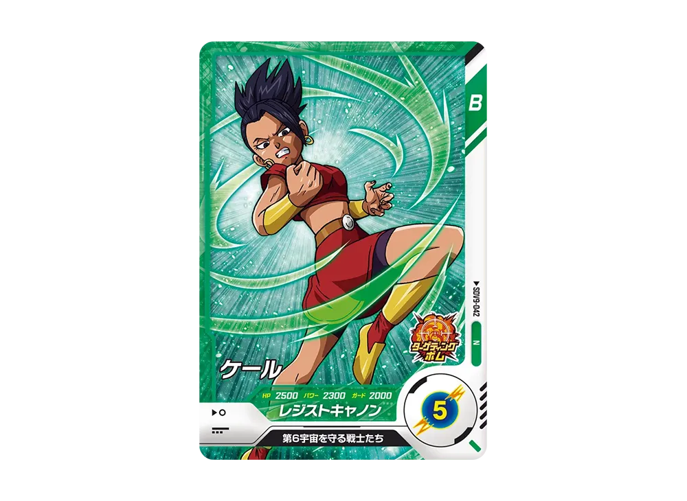 ケール N [SDV9-042](ドラゴンボールスーパーダイバーズ「9弾 連携の一撃」)