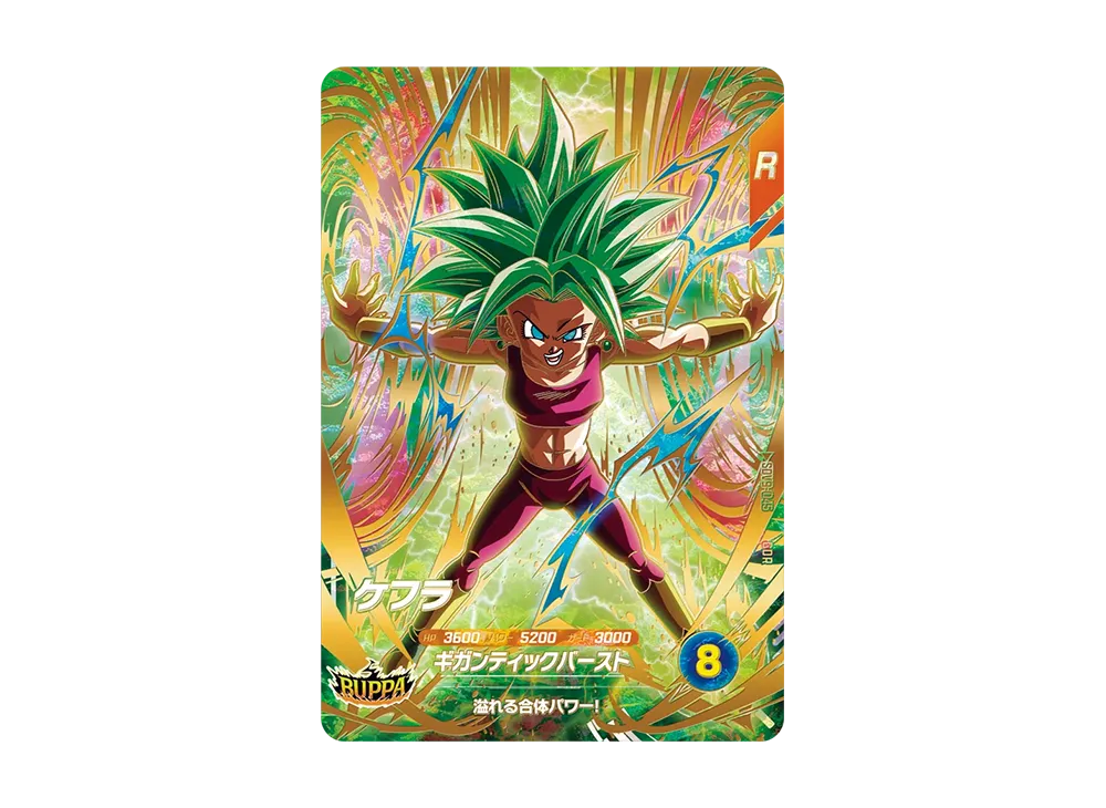 Kefla GDR [SDV9-045](Dragon Ball Super Divers "Ninth Set Unified Attack")