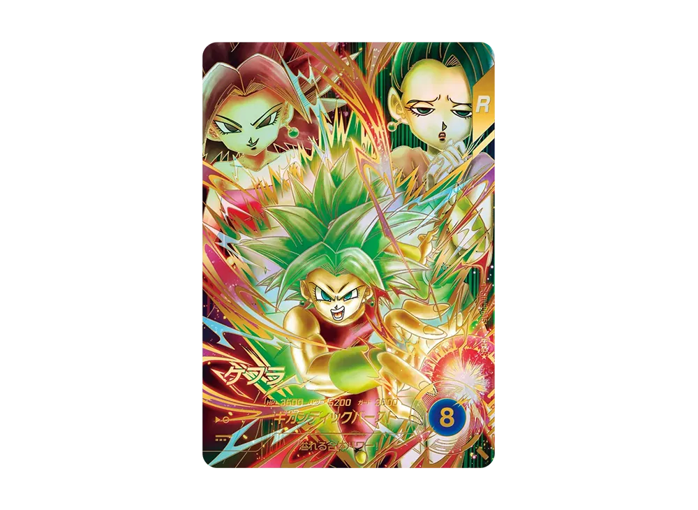 状態A】孫悟空 PUR [SDV9-GPUR5](ドラゴンボールスーパーダイバーズ「9