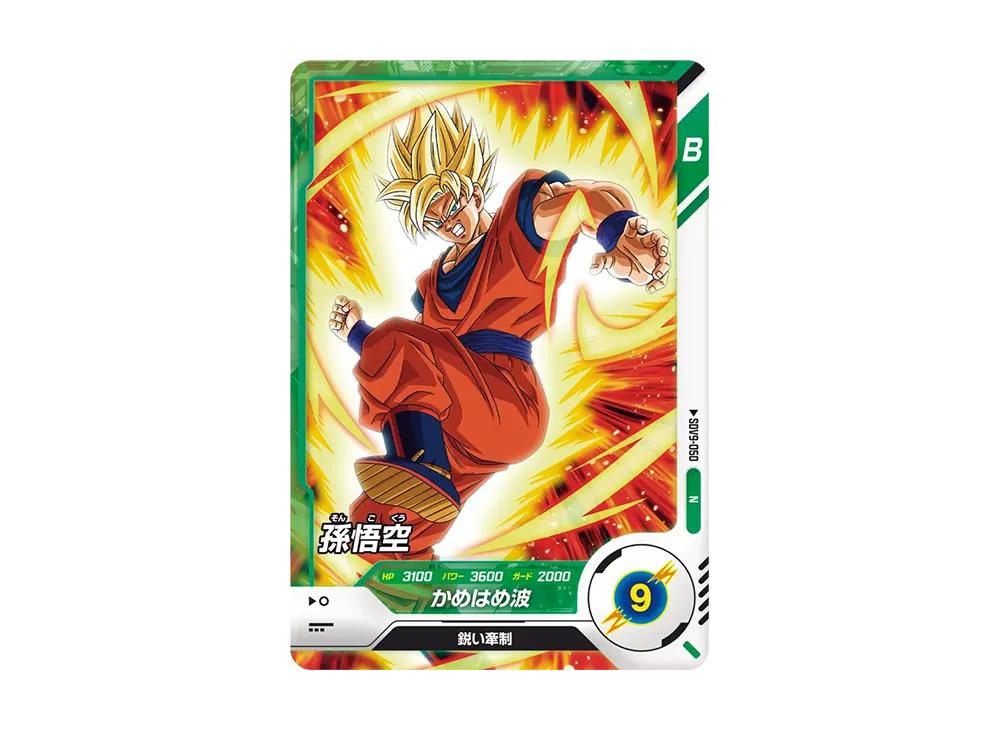 孫悟空 N [SDV9-050](ドラゴンボールスーパーダイバーズ「9弾 連携の一撃」)