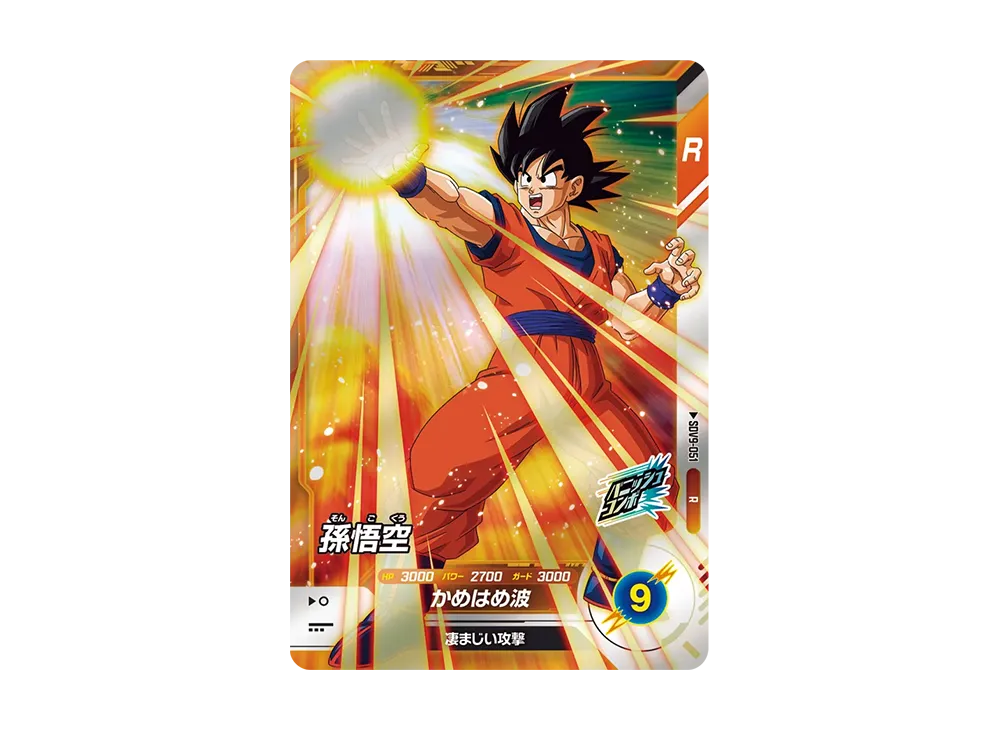 孫悟空 R [SDV9-051](ドラゴンボールスーパーダイバーズ「9弾 連携の一撃」)