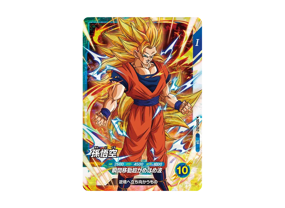 Son Goku SR [SDV9-052](Dragon Ball Super Divers "Ninth Set Unified Attack")