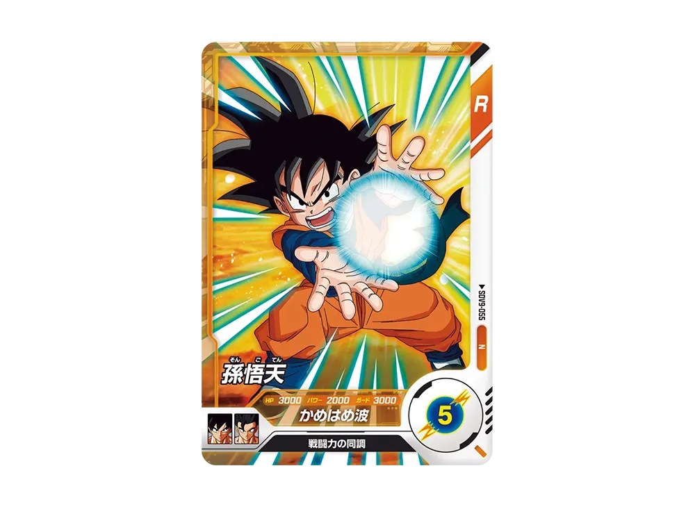 孫悟天 N [SDV9-055](ドラゴンボールスーパーダイバーズ「9弾 連携の一撃」)