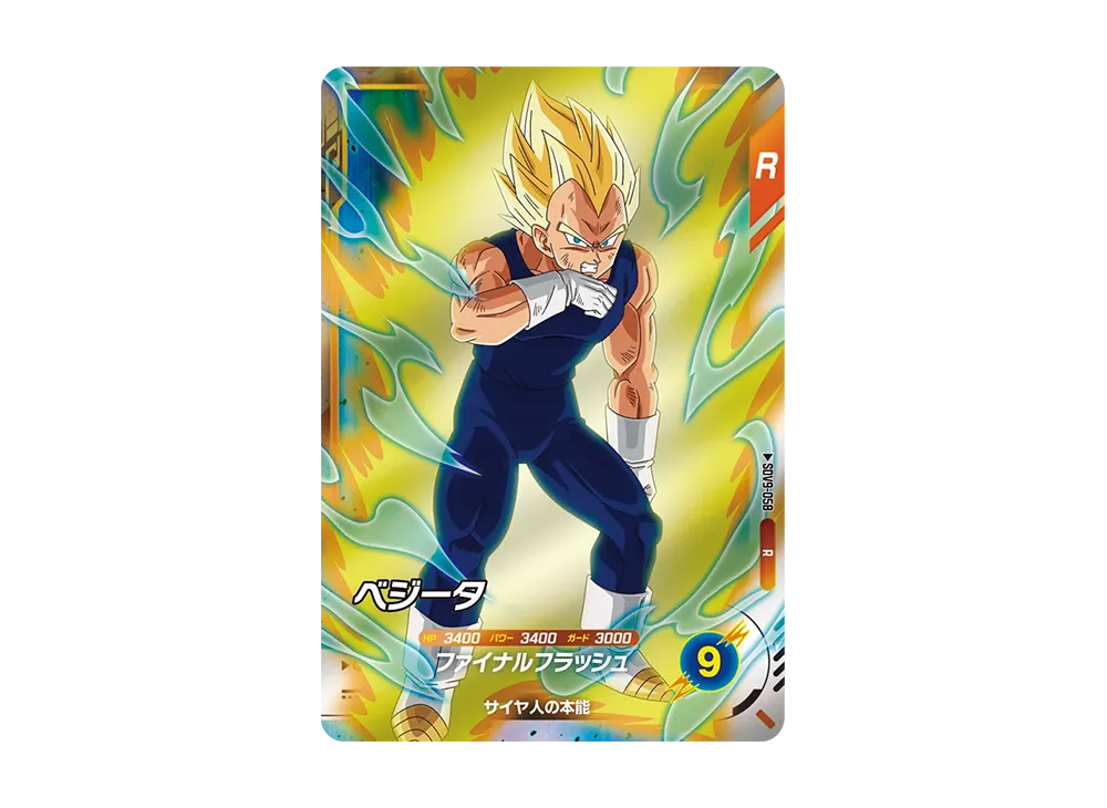 Vegeta R [SDV9-058](Dragon Ball Super Divers 