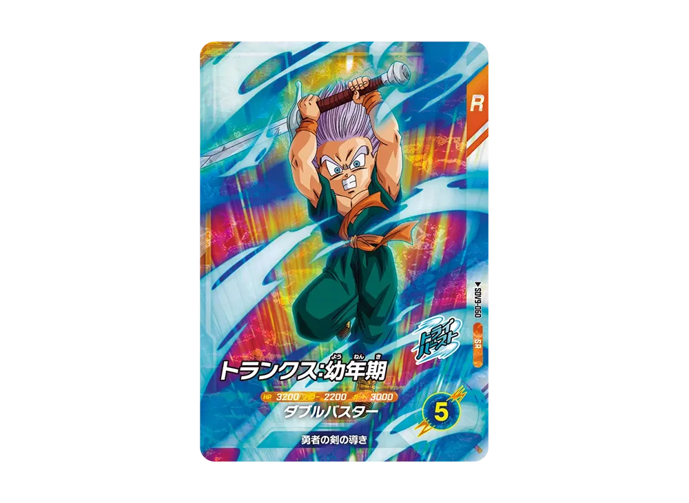 Trunks : Youth SR [SDV9-060](Dragon Ball Super Divers 