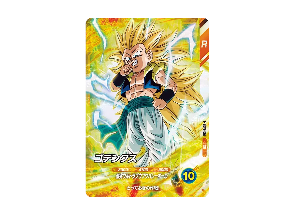 ゴテンクス SR [SDV9-061](ドラゴンボールスーパーダイバーズ「9弾 連携の一撃」)