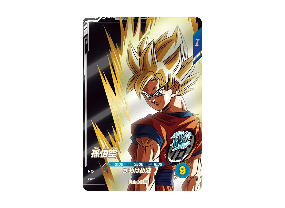 Son Goku PUR [SDV9-GPUR1](Dragon Ball Super Divers "Ninth Set Unified Attack")