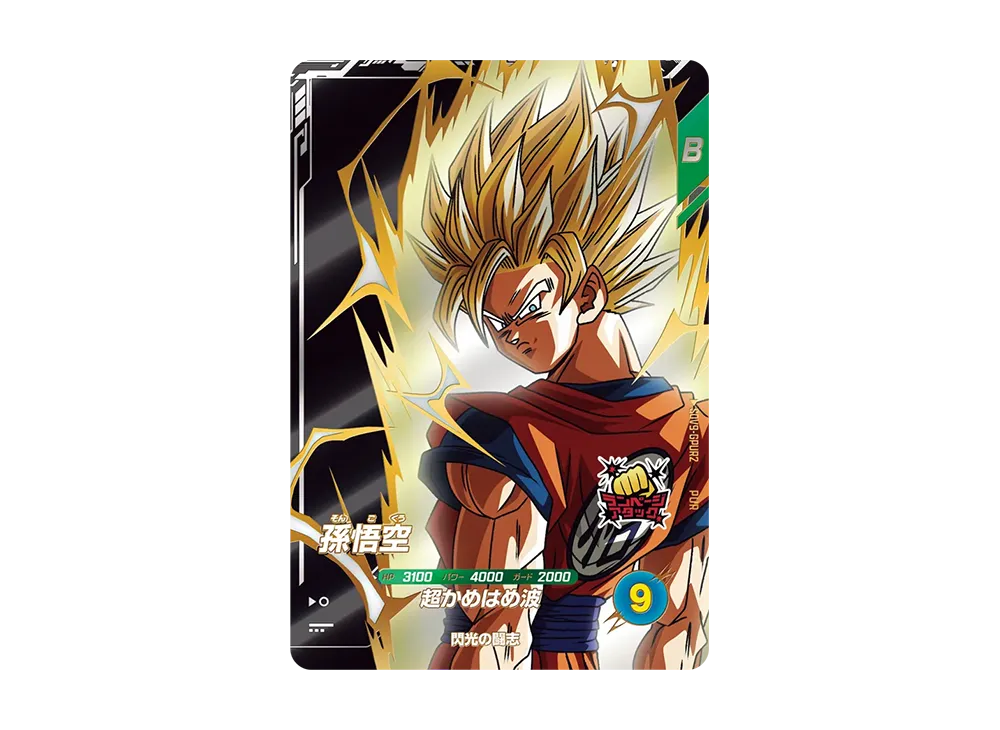 Son Goku PUR [SDV9-GPUR2](Dragon Ball Super Divers "Ninth Set Unified Attack")