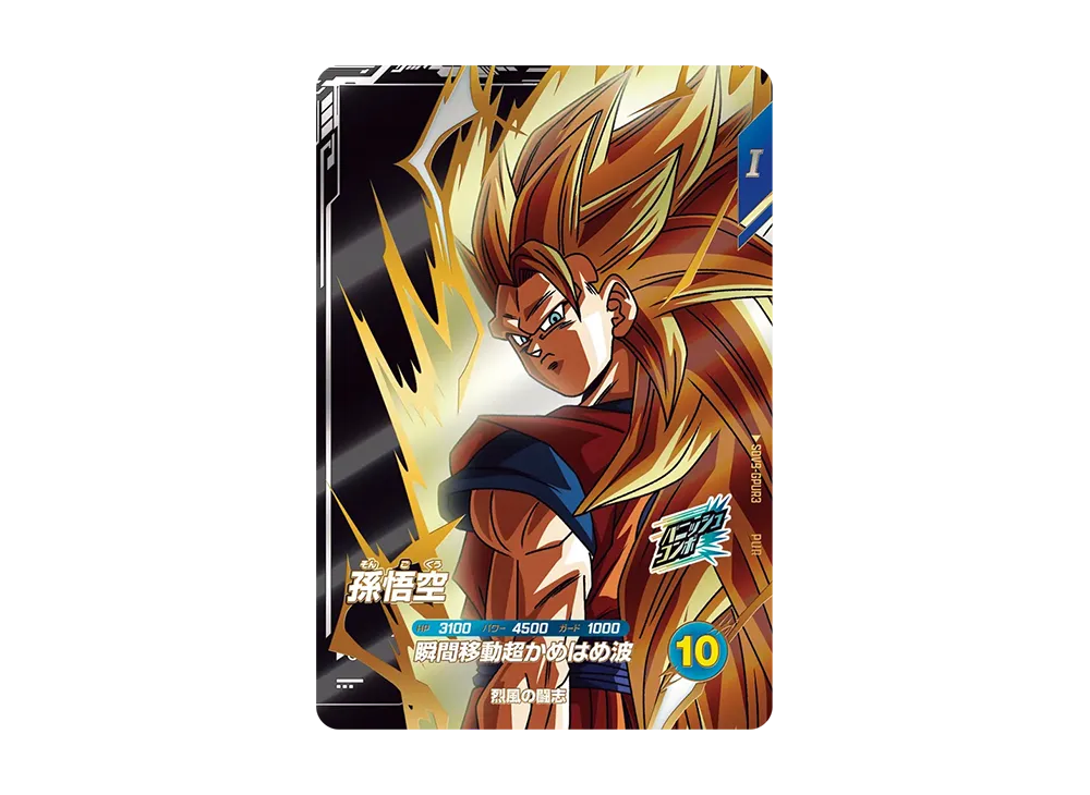 Son Goku PUR [SDV9-GPUR3](Dragon Ball Super Divers "Ninth Set Unified Attack")