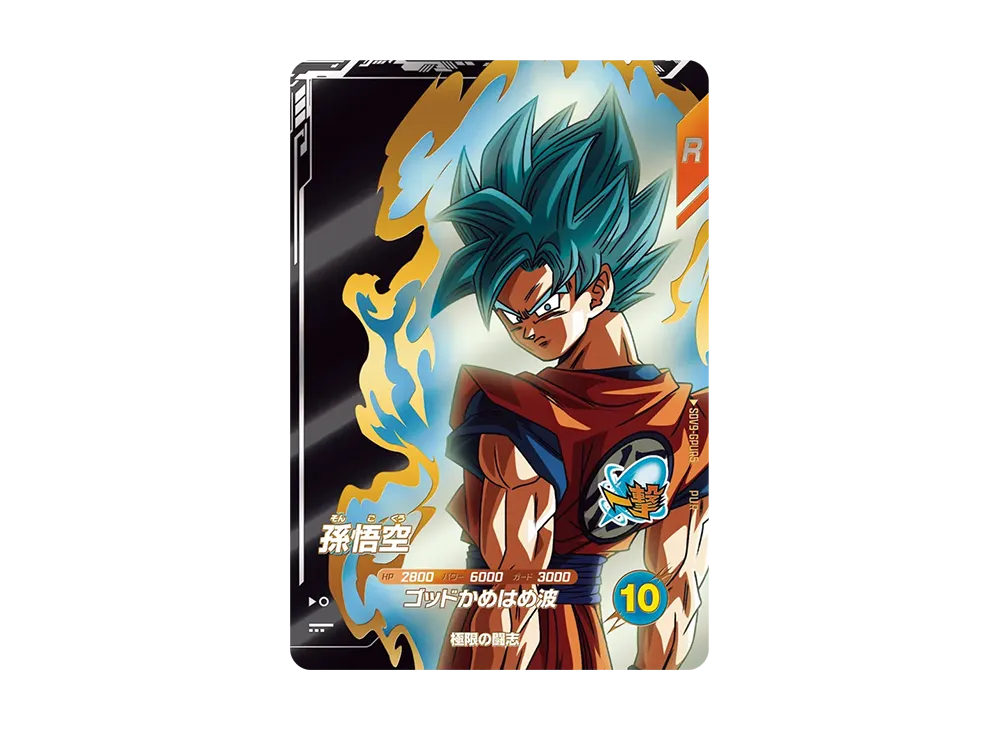 Son Goku PUR [SDV9-GPUR5](Dragon Ball Super Divers "Ninth Set Unified Attack")