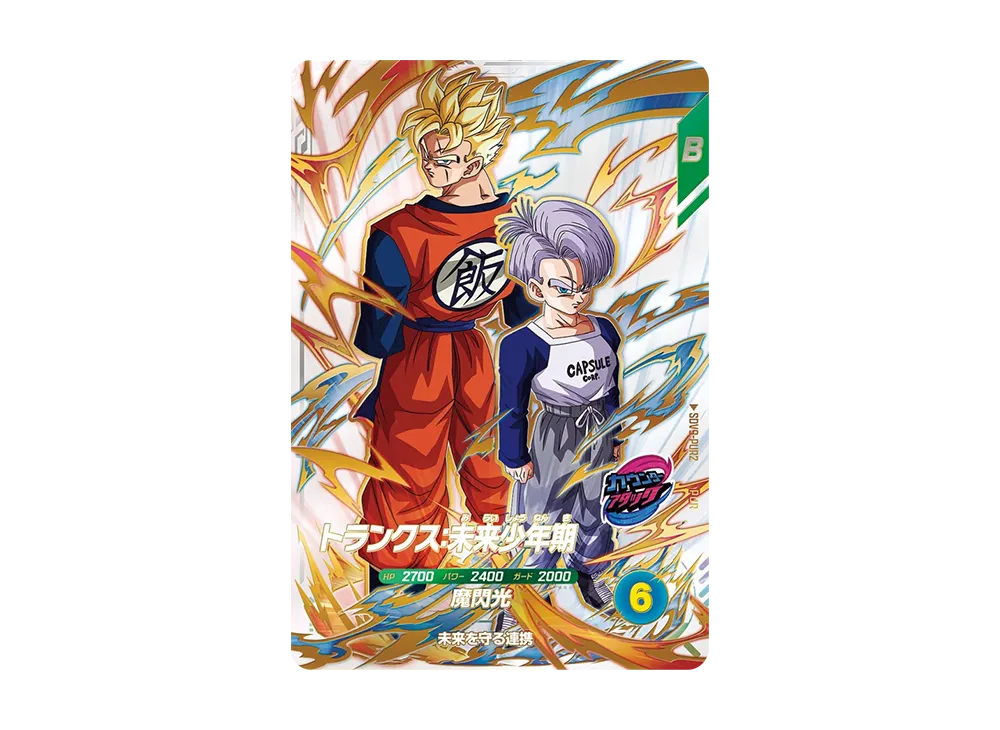 Trunks : Youth (Future) PUR [SDV9-PUR2](Dragon Ball Super Divers