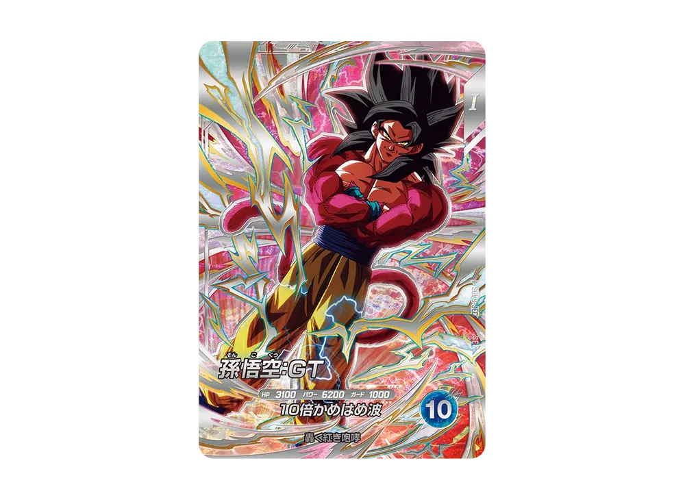 状態A】孫悟空 PUR [SDV9-GPUR5](ドラゴンボールスーパーダイバーズ「9