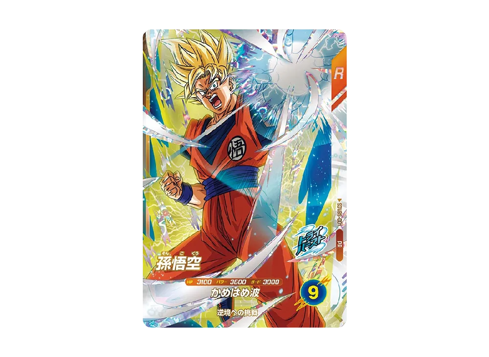 ブロリー PR [SDVBS-007](ドラゴンボールスーパーダイバーズ