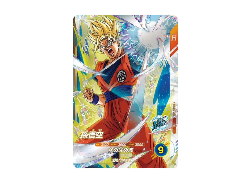 ドラゴンボール スーパーダイバーズ 孫悟空 PR SDVPS-001 宝箱 限定 ドラゴンボール スーパーダイバーズ 孫悟空 PR SDVPS-001 宝箱 限定