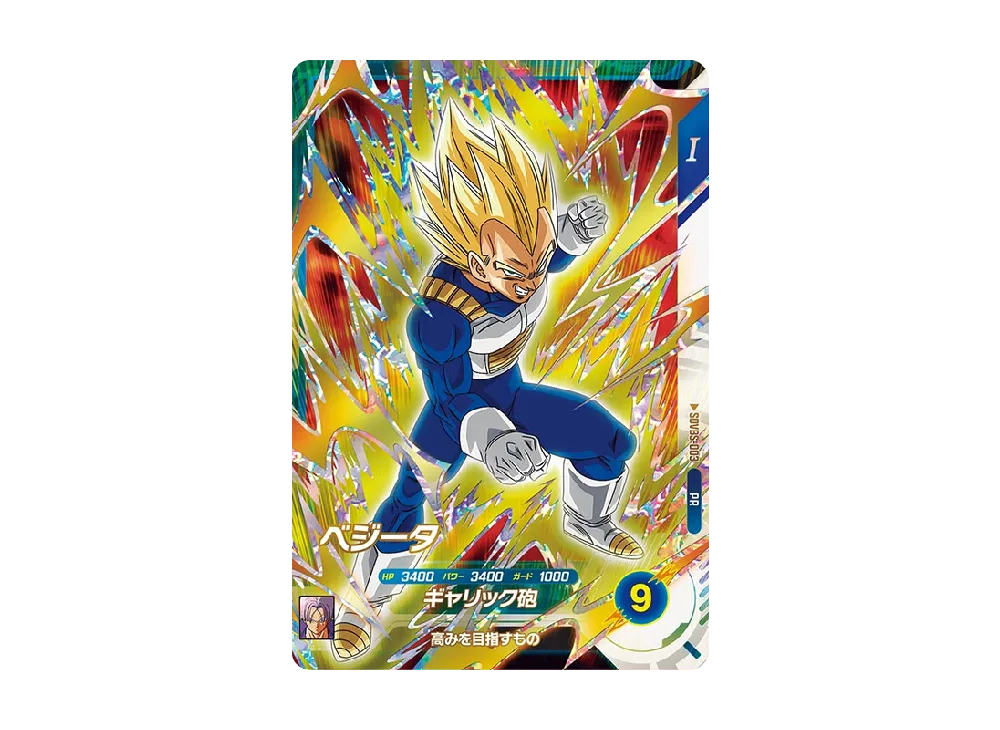 バーダック PR [SDVBS-006](ドラゴンボールスーパーダイバーズ