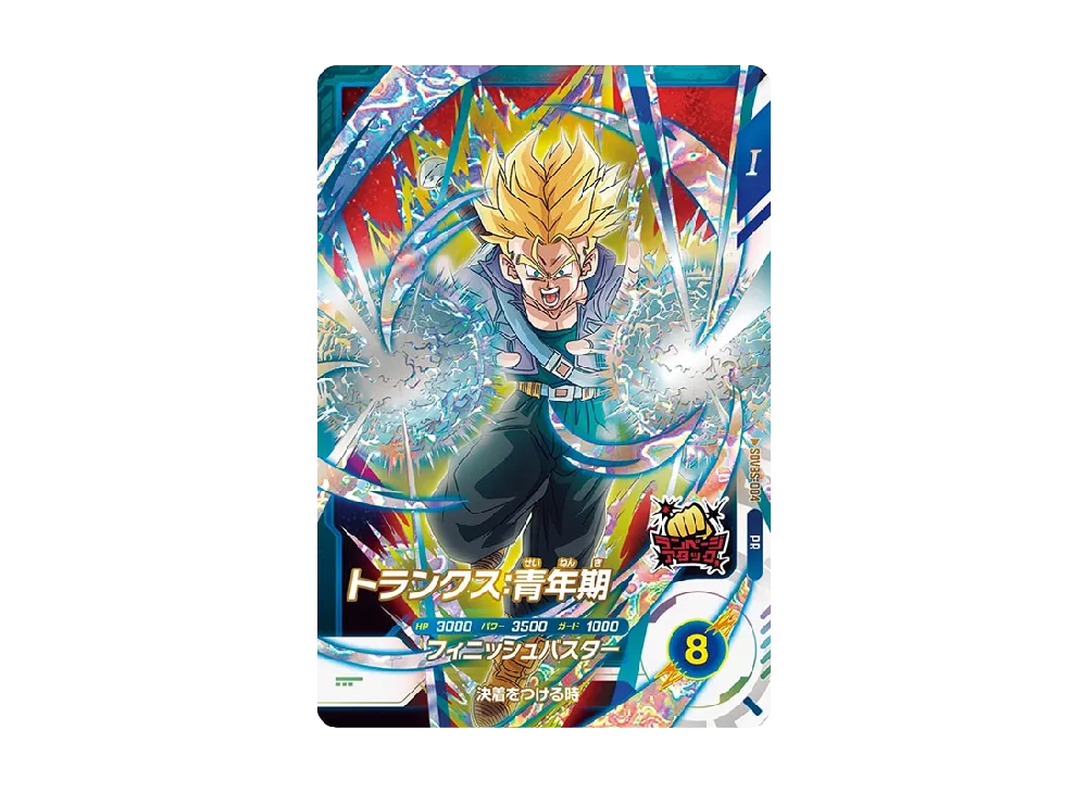 ブロリー PR [SDVBS-007](ドラゴンボールスーパーダイバーズ
