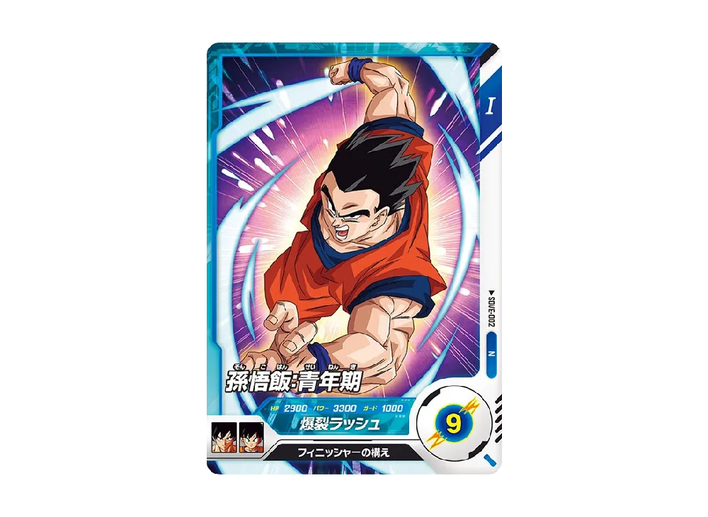 孫悟飯 : 青年期 N [SDVE-002](エントリーデッキセット「地球を守る戦士」)