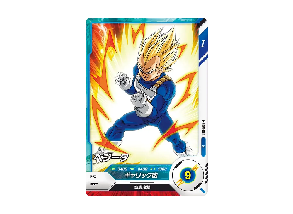ベジータ N [SDVE-004](エントリーデッキセット「地球を守る戦士」)