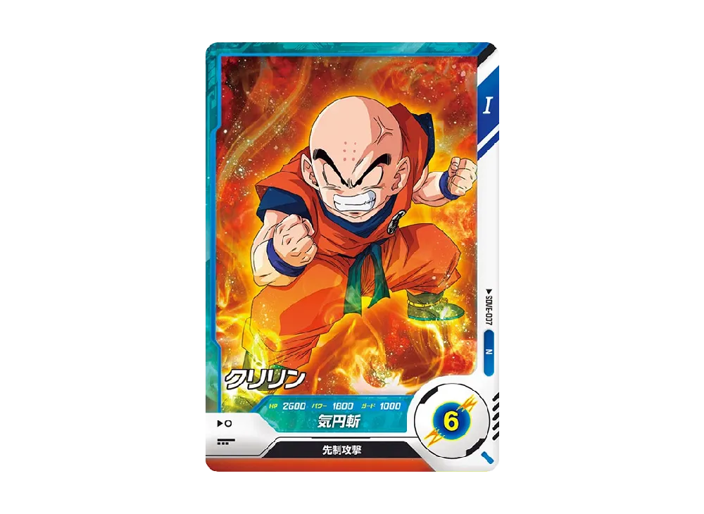 クリリン N [SDVE-007](エントリーデッキセット「地球を守る戦士」)