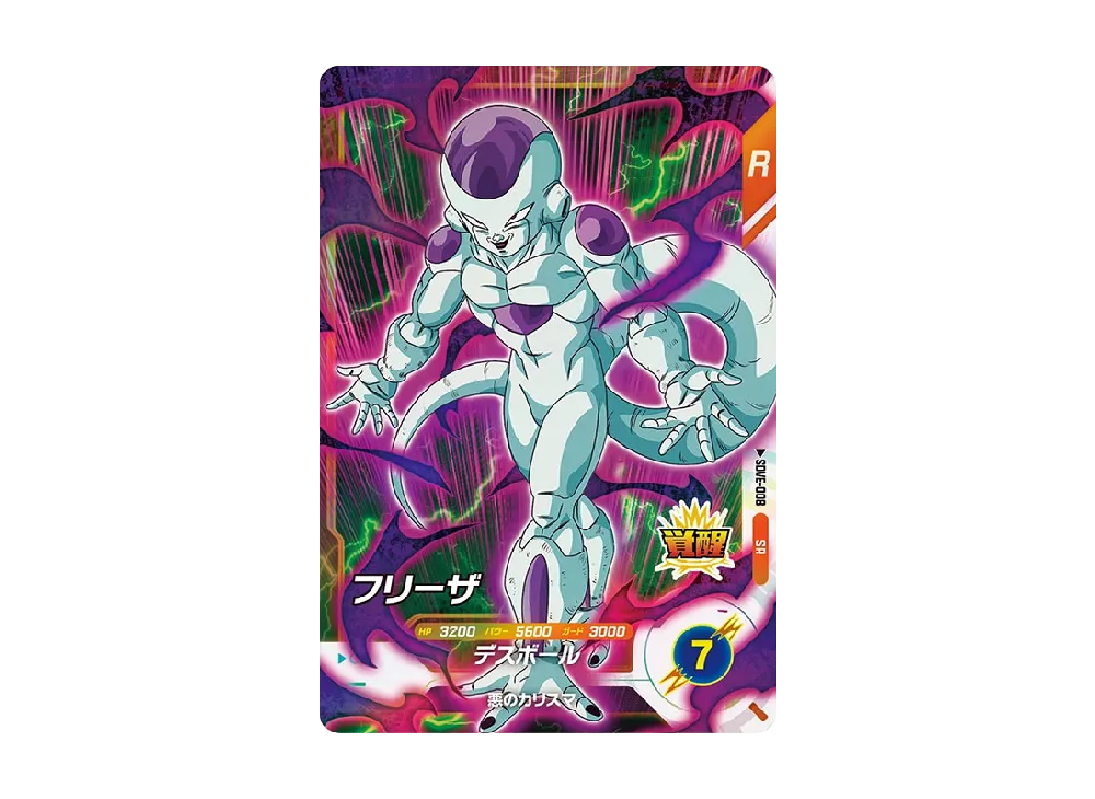 フリーザ SR [SDVE-008](エントリーデッキセット「立ちはだかる強者」)