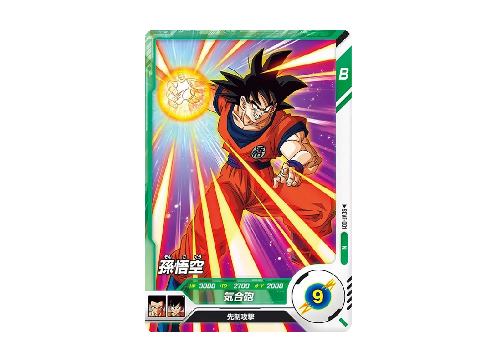 孫悟空 N [SDVF-001](ドラゴンボールスーパーダイバーズ「ファースト