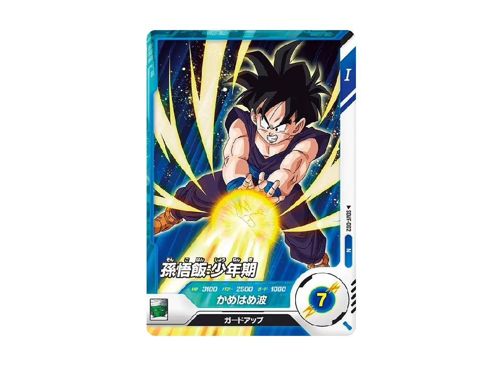 孫悟飯 : 少年期 N [SDVF-002](ドラゴンボールスーパーダイバーズ