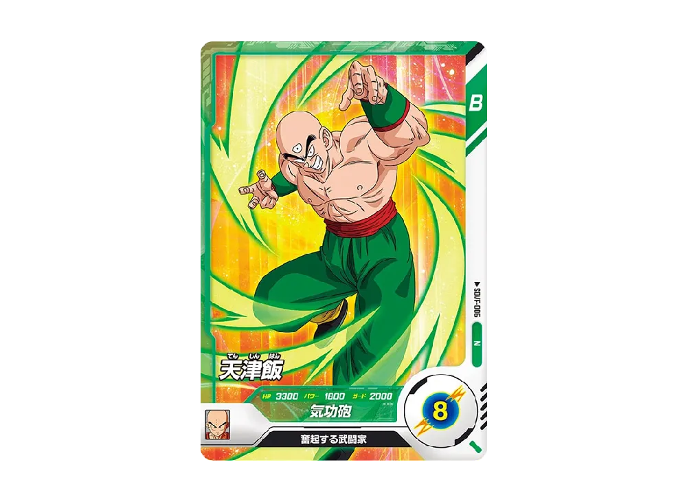 天津飯 N [SDVF-006](ドラゴンボールスーパーダイバーズ「ファーストパック」)