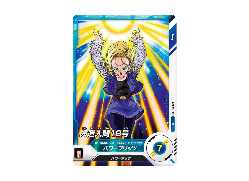 トランクス : 青年期 N [SDVF-004](ドラゴンボールスーパーダイバーズ