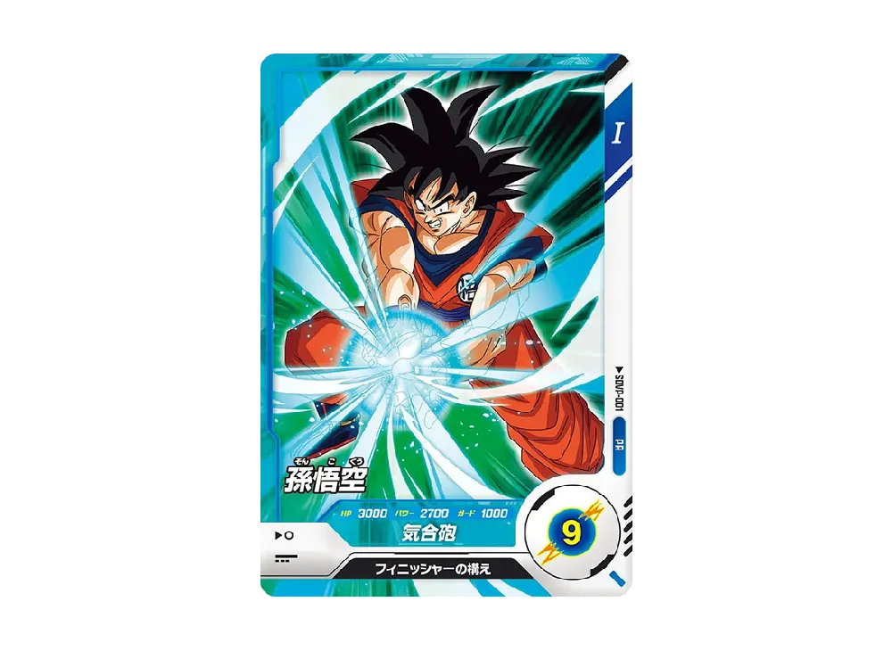 孫悟空 PR [SDVP-001](ドラゴンボールスーパーダイバーズ