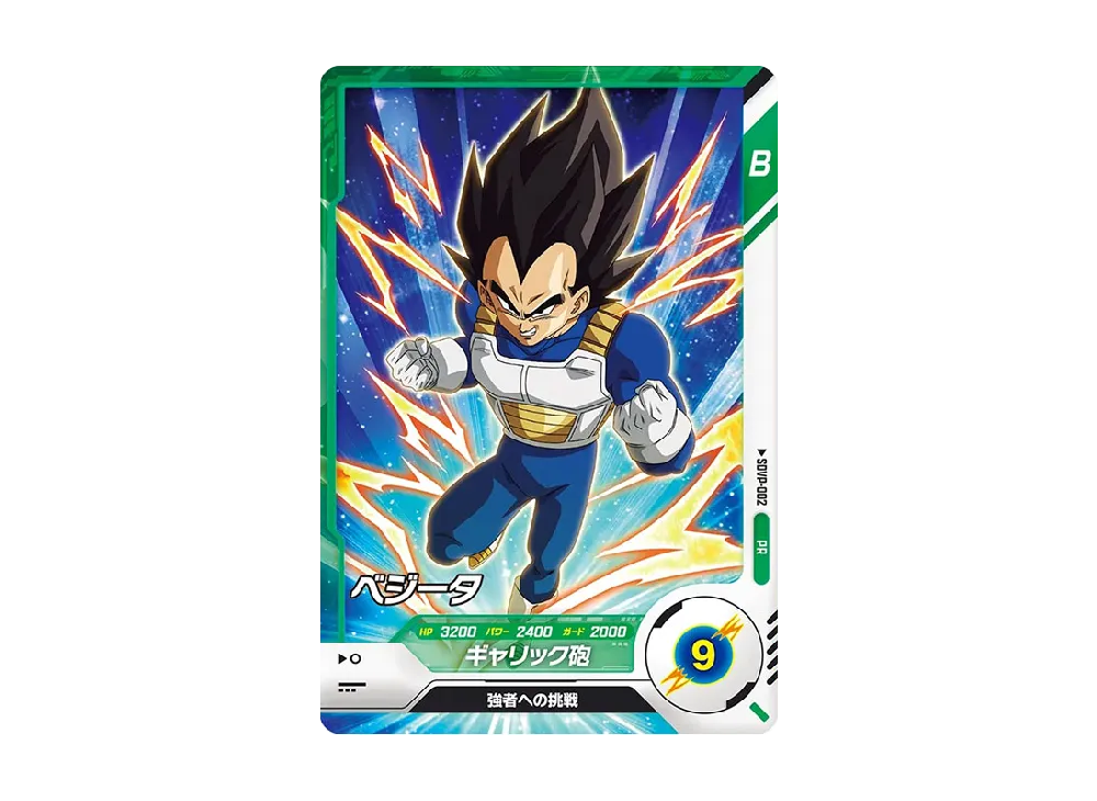 ベジータ PR [SDVP-002](ドラゴンボールスーパーダイバーズ「プロモーションパック vol.0」)