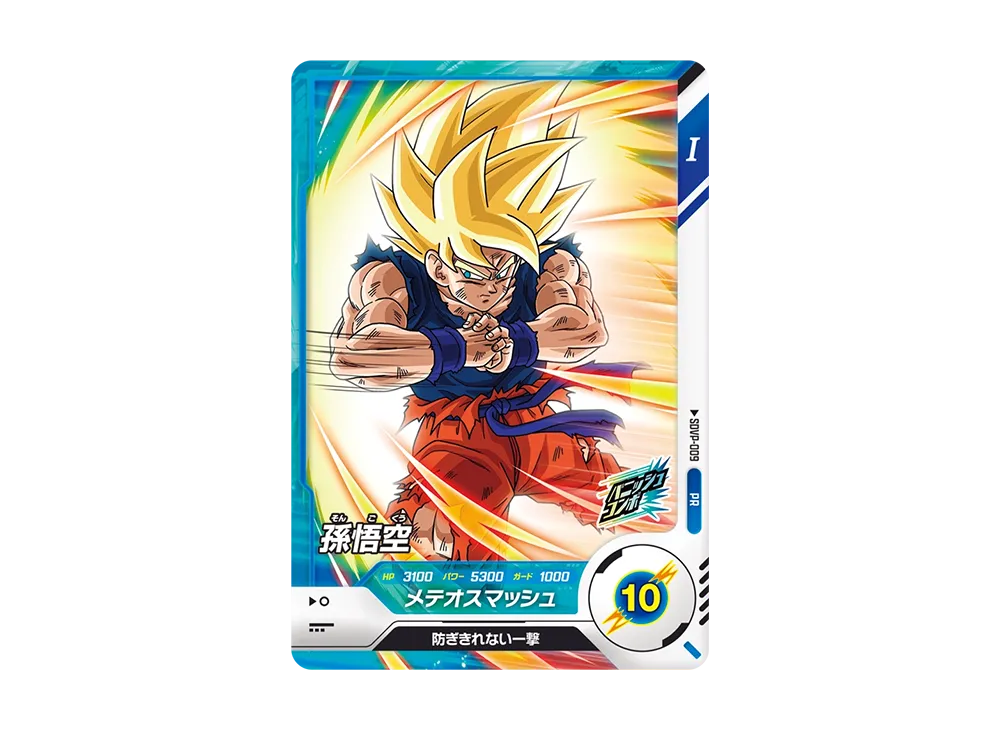 ドラゴンボールスーパーダイバーズ　プロモーションパック０１　コンプリートセット ドラゴンボールスーパーダイバーズ「プロモーションパック vol.1