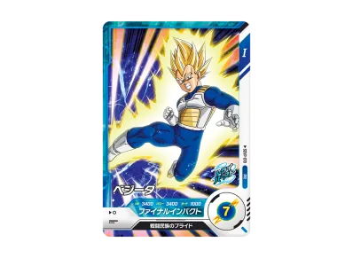 ドラゴンボールスーパーダイバーズ「プロモーションパック vol.1 ドラゴンボールスーパーダイバーズ「プロモーションパック vol.1