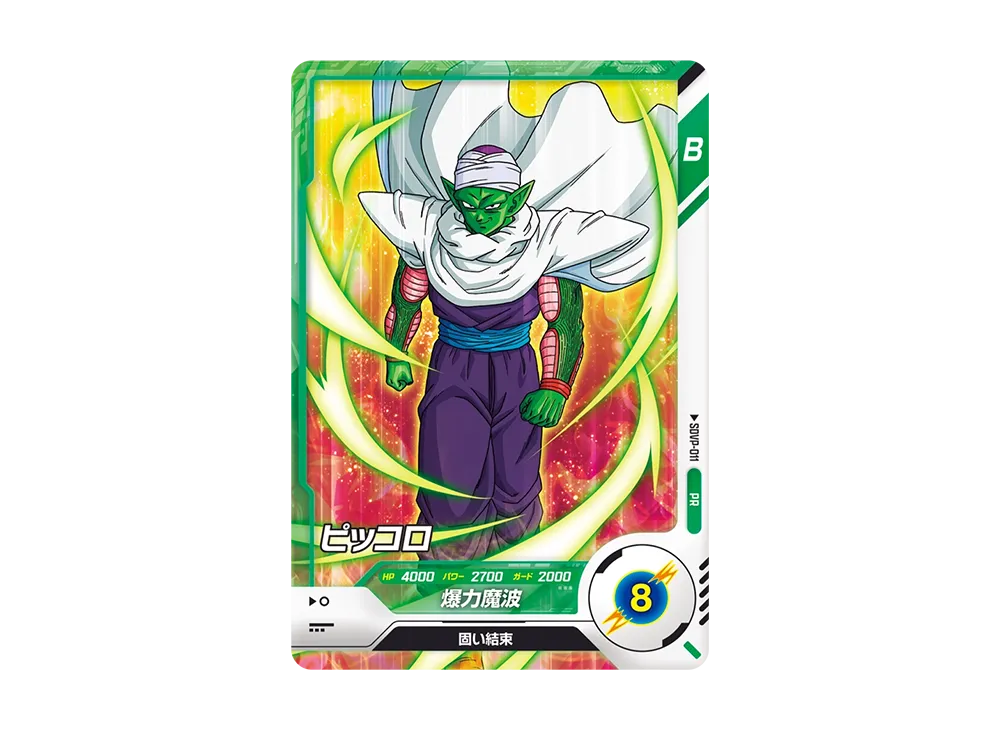 ドラゴンボールスーパーダイバーズ「プロモーションパック vol.1