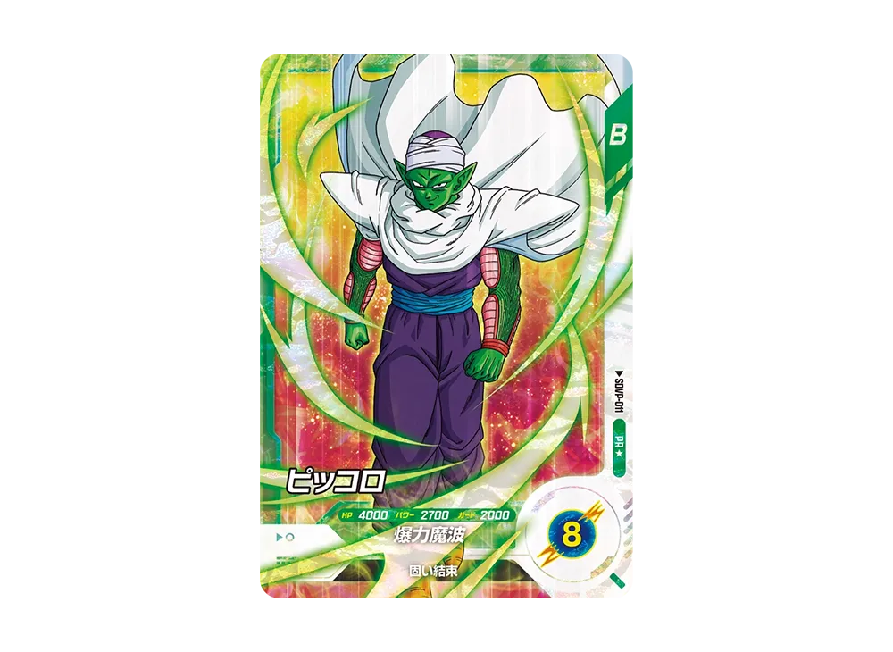 ドラゴンボールスーパーダイバーズ「プロモーションパック vol.1