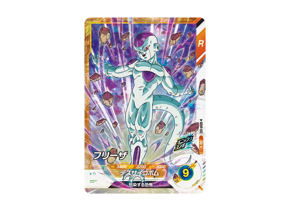 ドラゴンボールスーパーダイバーズ「プロモーションパック vol.1