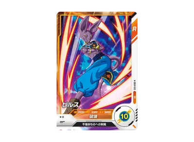 ドラゴンボールスーパーダイバーズ「プロモーションパック vol.1 ドラゴンボールスーパーダイバーズ「プロモーションパック vol.1