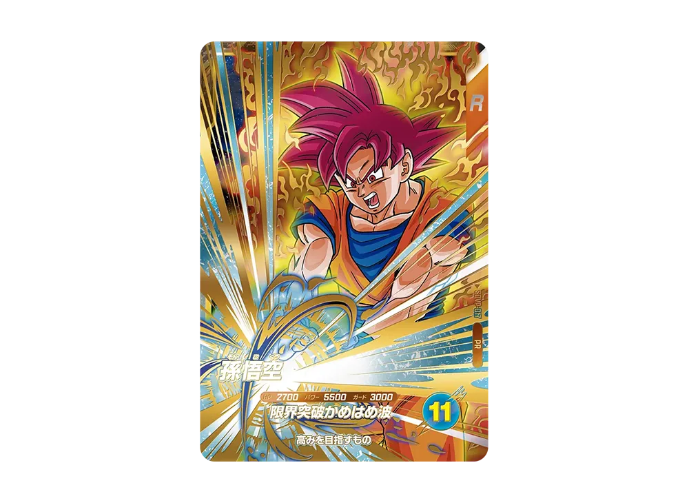 sdvp-017 孫悟空 Son Goku PR [SDVP-017](Promotional Card 