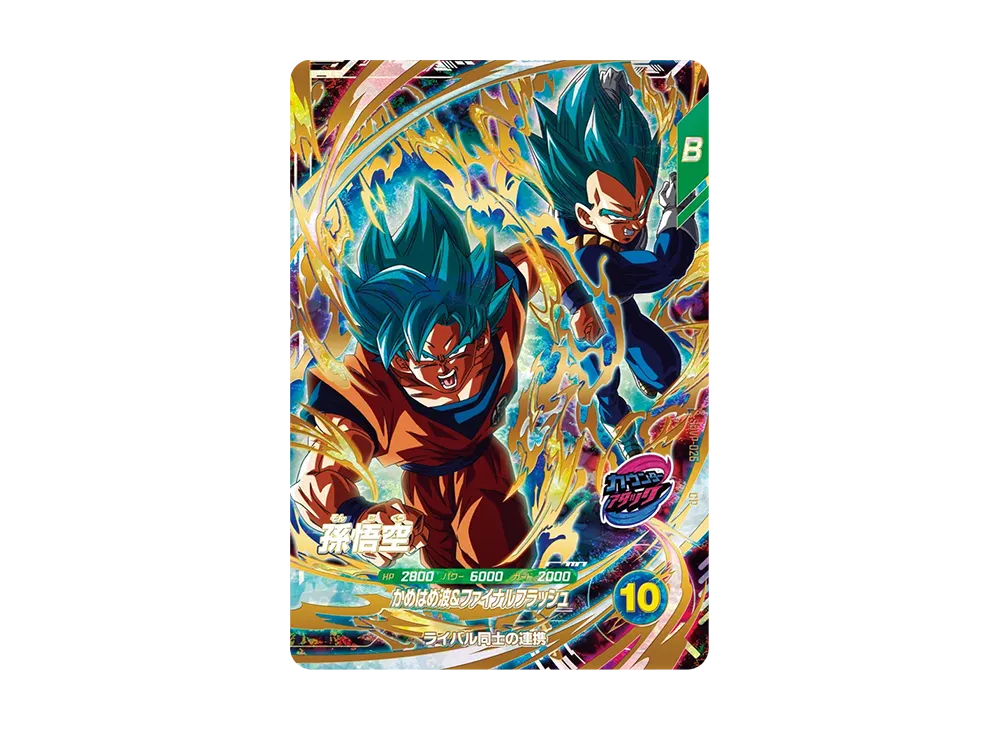 ピッコロ R☆ [APT-017](アドバンスパック「ドラゴンボール 40th
