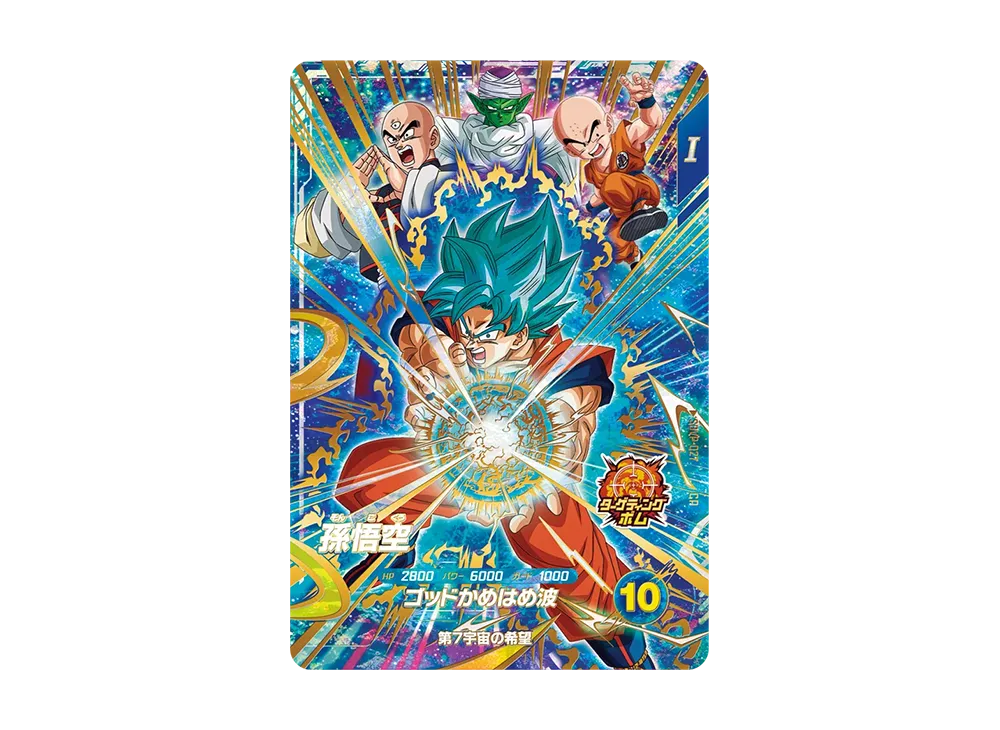 Son Goku CP [SDVP-027](Promotional Card "Assemble! Warriors of Universe 7 Card Get Chance!")