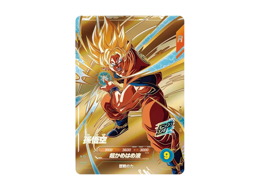 ドラゴンボールカード SP-30 孫悟空、帰還 超貴重 美品 ドラゴンボール ドラゴンボールカード SP-30 孫悟空、帰還 超貴重 美品 ドラゴンボール