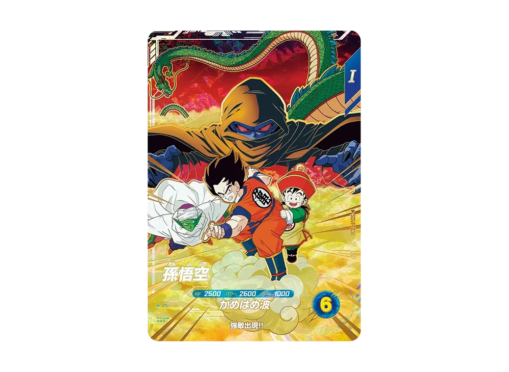 ダイバーズ アドバンスパック APT-008 パラレル 孫悟飯 少年期 孫悟飯:少年期 R☆ パラレル APT-008 アドバンスパック 原画 - メルカリ