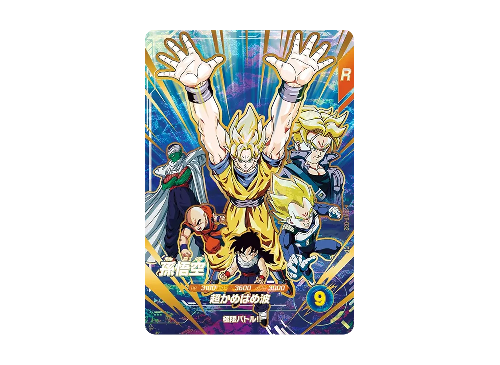 孫悟飯：SH SEC [SDV10-SEC2](ドラゴンボールスーパーダイバーズ「10弾