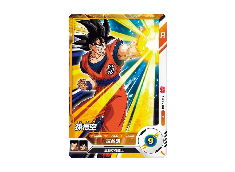 孫悟空 PR [SDVPJ-001](プロモーションカード「最強ジャンプ2025年1月